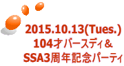 2015.10.13(Tues.) 104˃o[XfB SSA3NLOp[eB