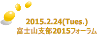 2015.2.24(Tues.) xmRx2015tH[