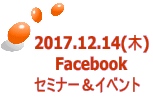 2017.12.14() Facebook Z~i[Cxg@