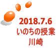 2018.7.6 ̂̎ 