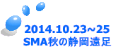 2014.10.23~25 SMAH̐É