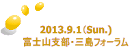 2013.9.1iSun.) xmRxEOtH[