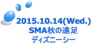 2015.10.14(Wed.) SMAH̉ fBYj[V[