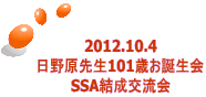 2012.10.4 쌴搶101΂a SSA𗬉