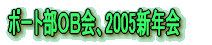 {[gnaA2005VN
