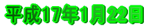 17N122