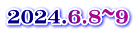 2024.6.8~9