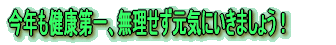 NCɂ܂傤I